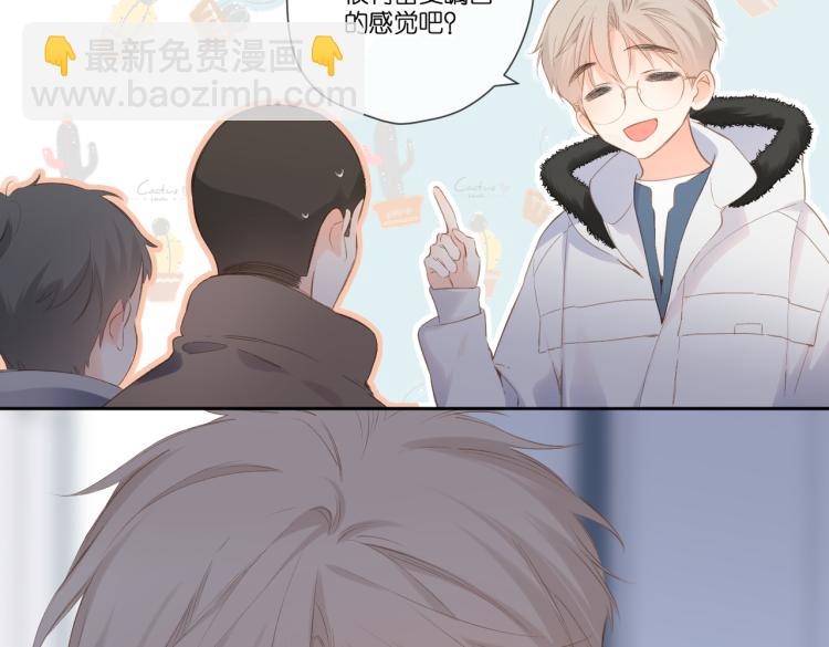 再度與你 - 第102話 相遇(2/2) - 1