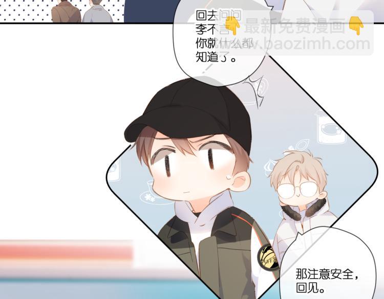 再度與你 - 第102話 相遇(2/2) - 7