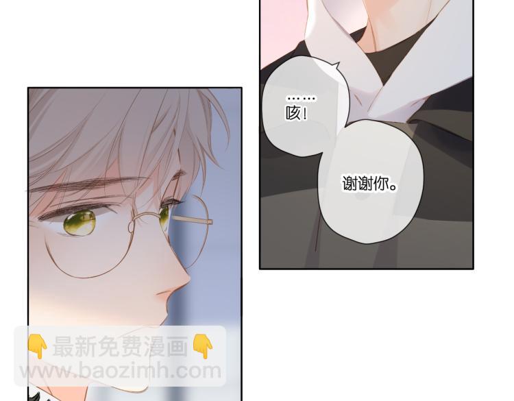 再度與你 - 第102話 相遇(2/2) - 4