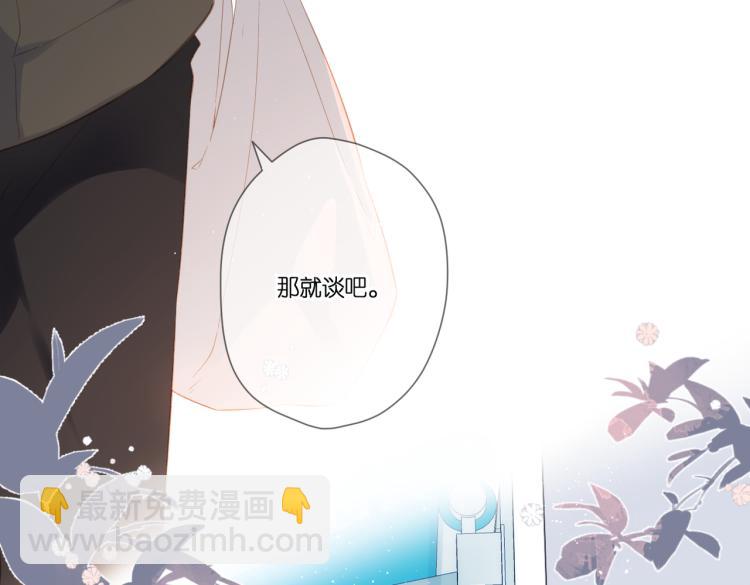 再度與你 - 第102話 相遇(2/2) - 3