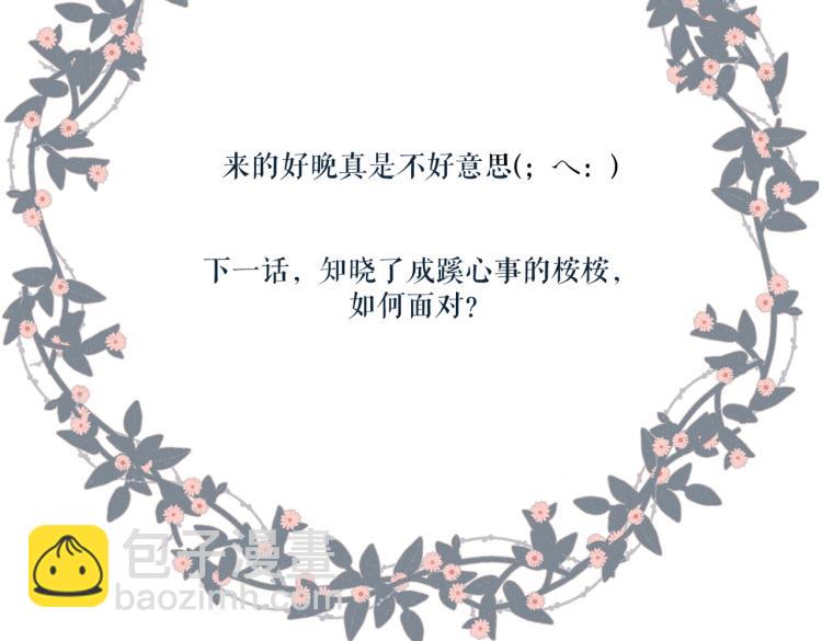 再度與你 - 第102話 相遇(2/2) - 1