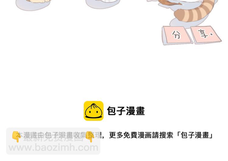 再度與你 - 第102話 相遇(2/2) - 3