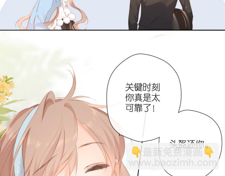 再度與你 - 第104話 別走(1/2) - 2