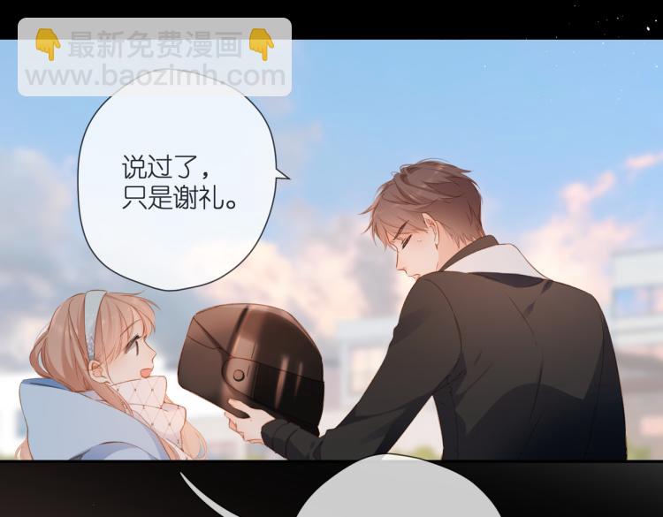 再度與你 - 第104話 別走(1/2) - 6