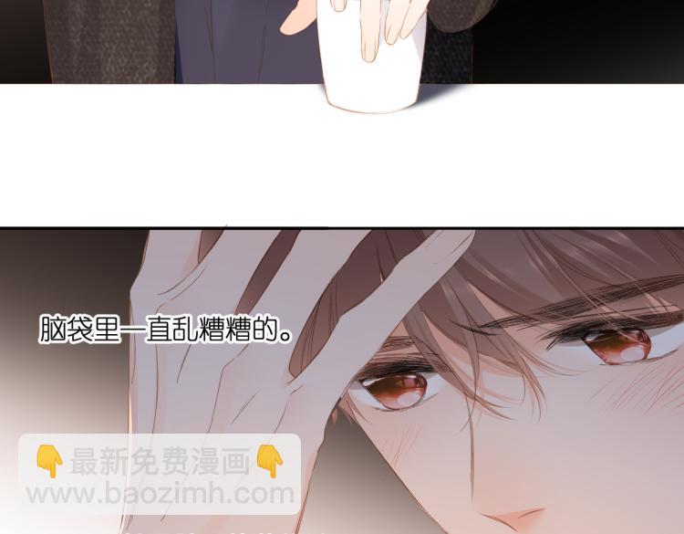 再度與你 - 第104話 別走(1/2) - 1