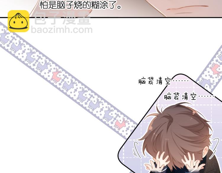 再度與你 - 第104話 別走(1/2) - 2