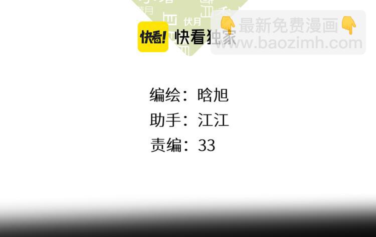 再度與你 - 第104話 別走(1/2) - 3