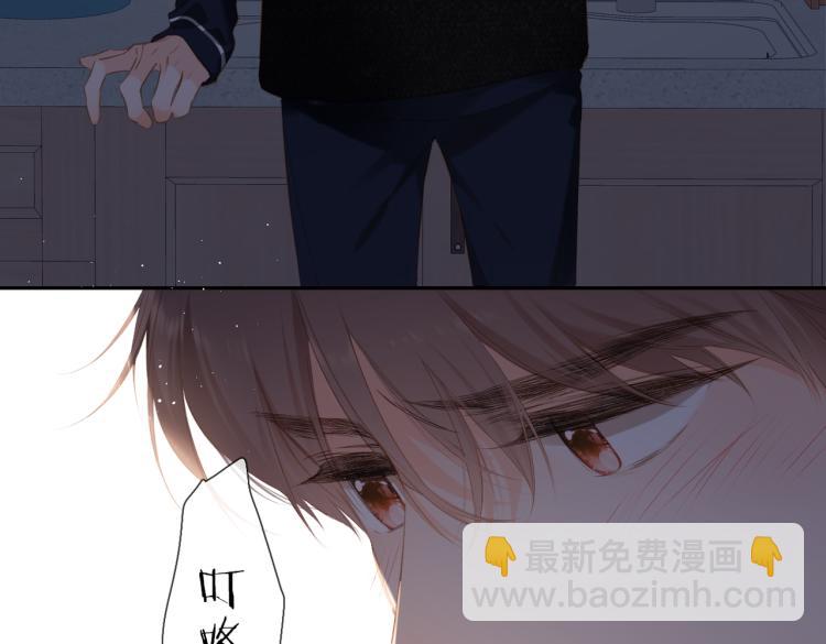 再度與你 - 第104話 別走(1/2) - 5