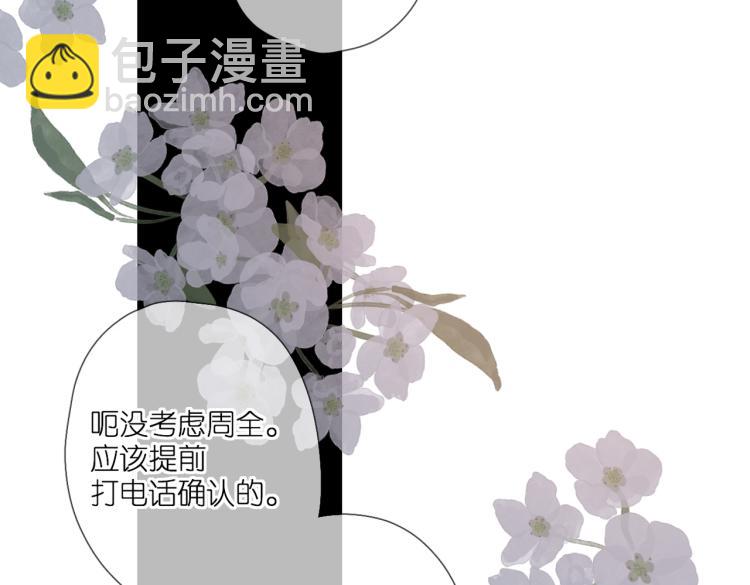 再度與你 - 第104話 別走(2/2) - 5