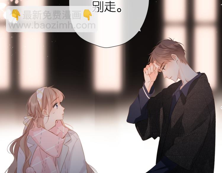 再度與你 - 第104話 別走(2/2) - 7