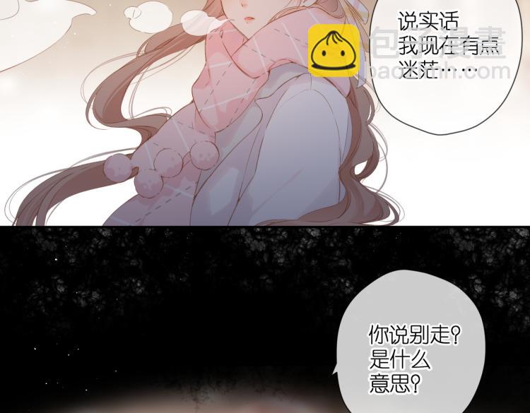 再度與你 - 第104話 別走(2/2) - 5