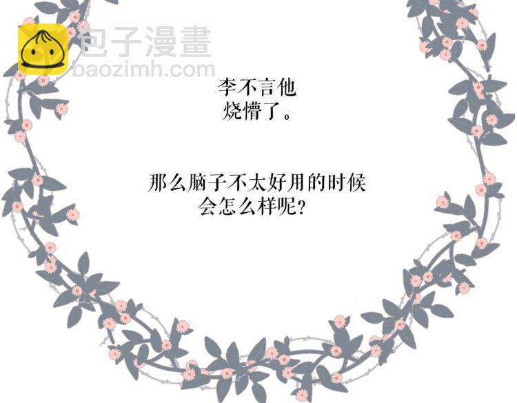 再度與你 - 第104話 別走(2/2) - 1