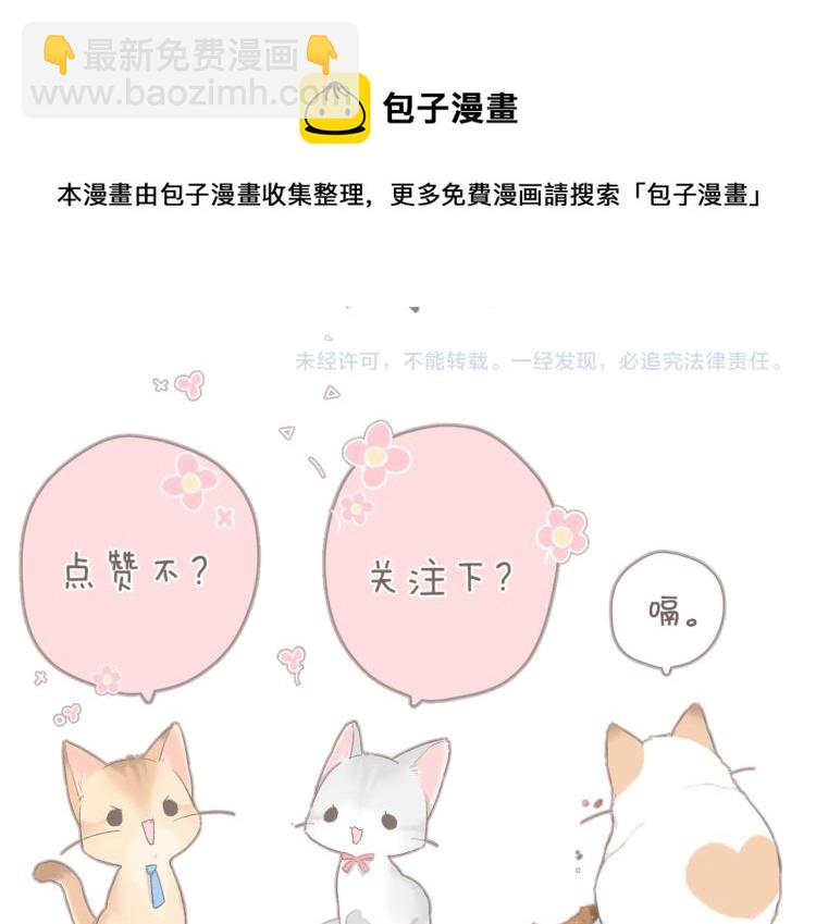 再度與你 - 第104話 別走(2/2) - 2