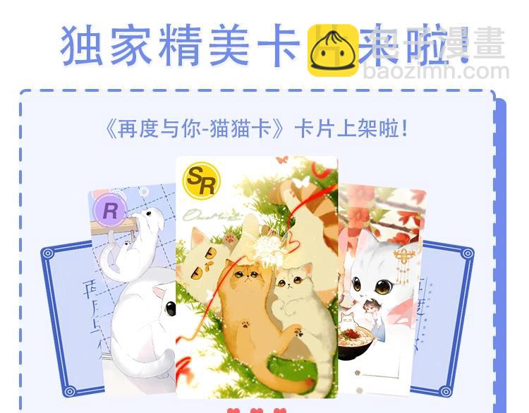 再度與你 - 第104話 別走(2/2) - 4