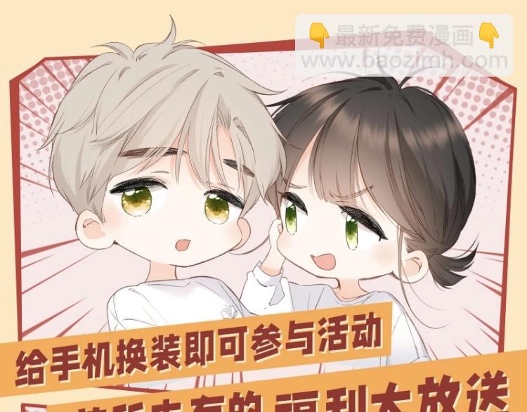 再度與你 - 第104話 別走(2/2) - 6