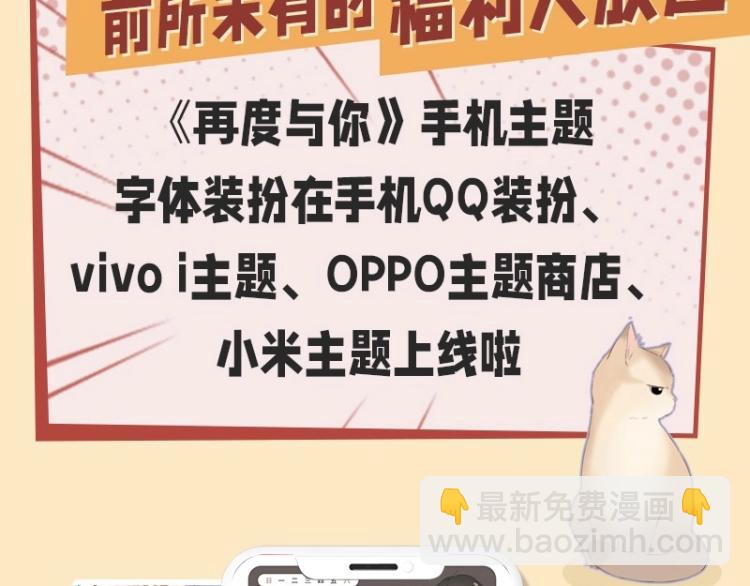 再度與你 - 第104話 別走(2/2) - 7