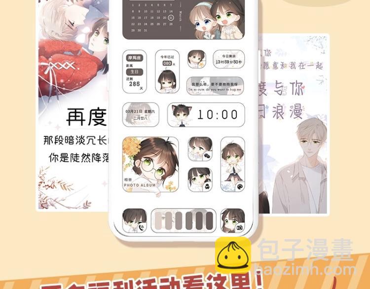 再度與你 - 第104話 別走(2/2) - 1