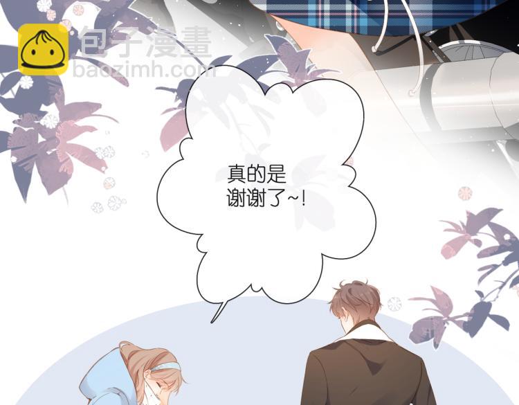 再度與你 - 第104話 別走(1/2) - 1