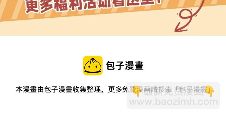 再度與你 - 第104話 別走(2/2) - 2