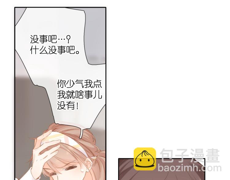 再度與你 - 第106話 提問(1/2) - 6