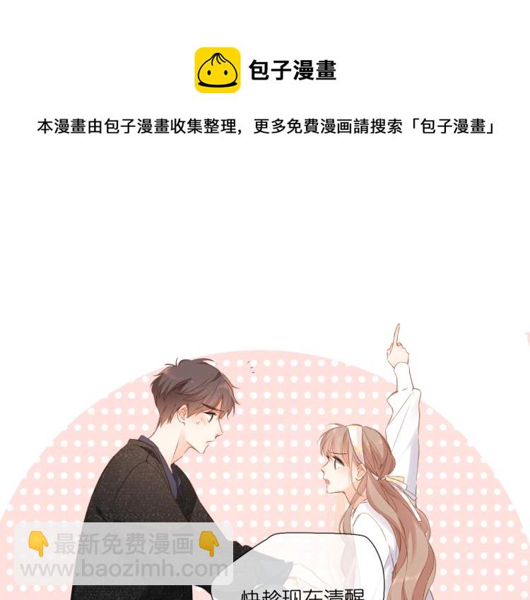 再度與你 - 第106話 提問(1/2) - 7