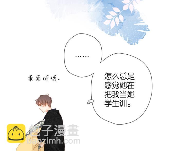 再度與你 - 第106話 提問(2/2) - 1