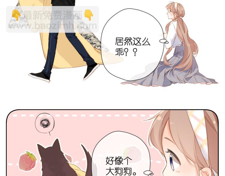 再度與你 - 第106話 提問(2/2) - 2