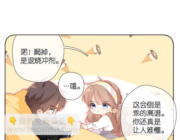 再度與你 - 第106話 提問(2/2) - 2