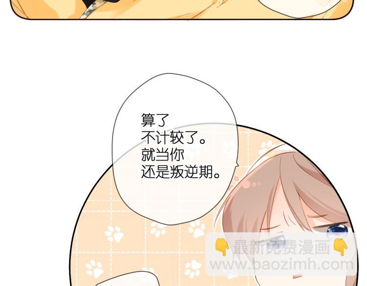 再度與你 - 第106話 提問(2/2) - 3