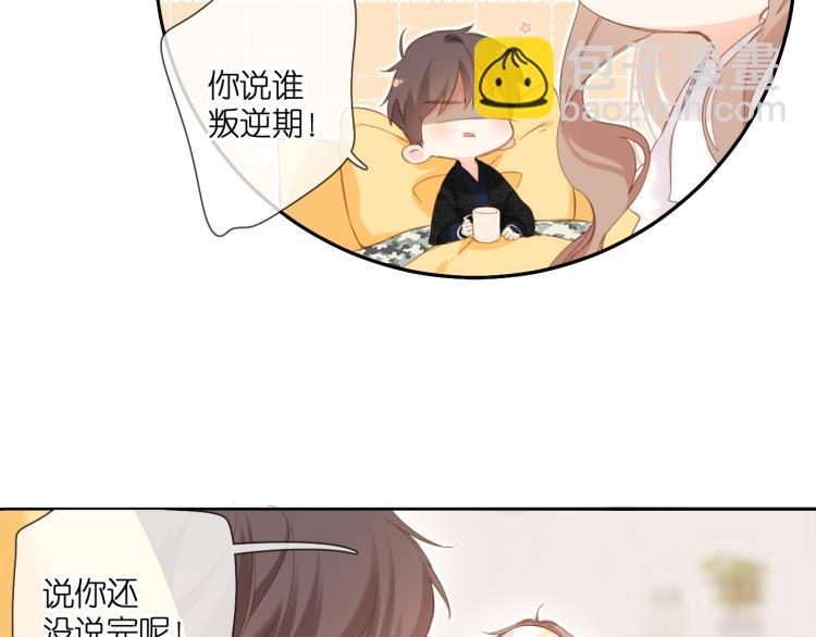 再度與你 - 第106話 提問(2/2) - 4