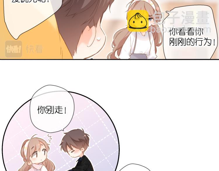 再度與你 - 第106話 提問(2/2) - 5