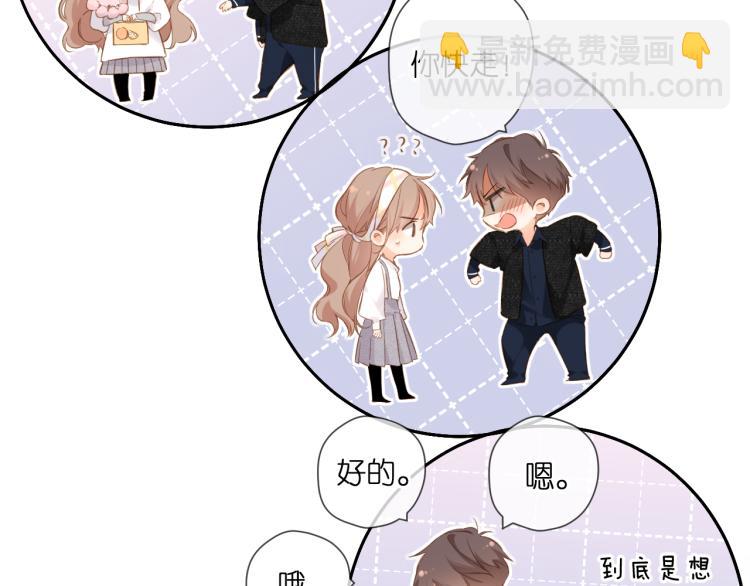 再度與你 - 第106話 提問(2/2) - 1