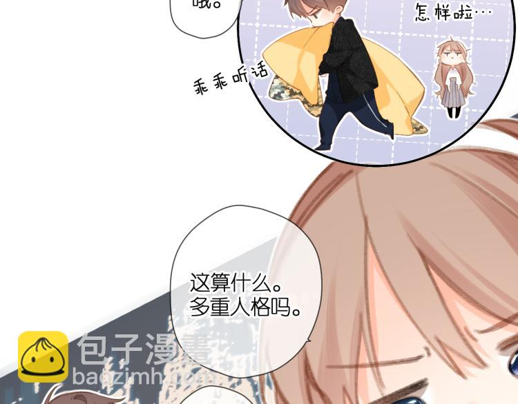 再度與你 - 第106話 提問(2/2) - 2