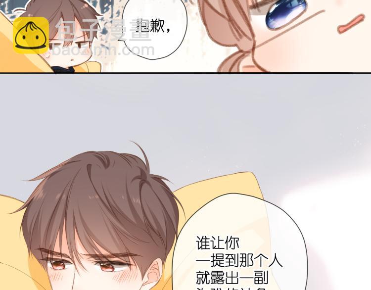 再度與你 - 第106話 提問(2/2) - 3