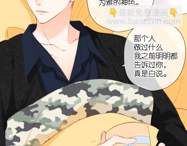 再度與你 - 第106話 提問(2/2) - 4