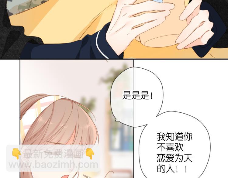 再度與你 - 第106話 提問(2/2) - 5