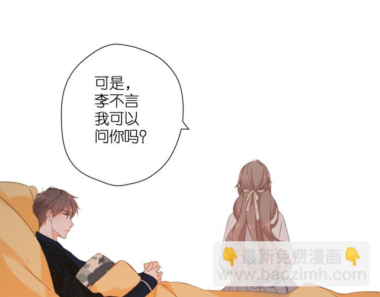 再度與你 - 第106話 提問(2/2) - 2