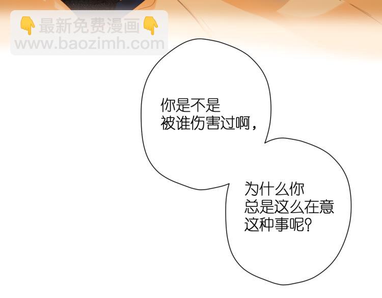 再度與你 - 第106話 提問(2/2) - 3