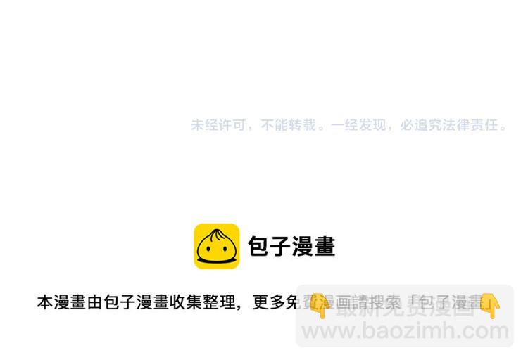 再度與你 - 第106話 提問(2/2) - 4