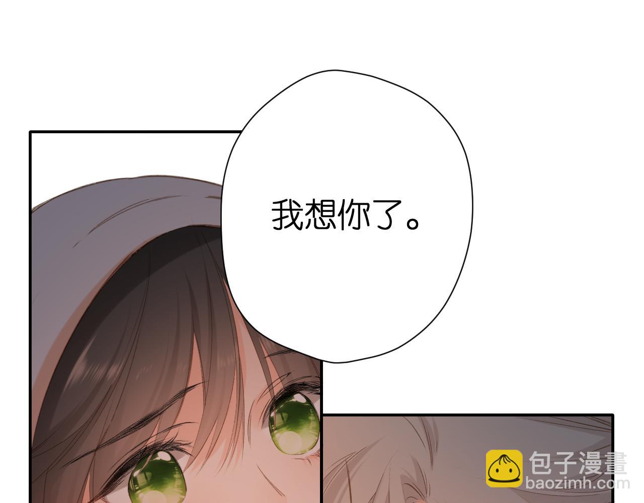 再度與你 - 第108話 想念(3/3) - 2