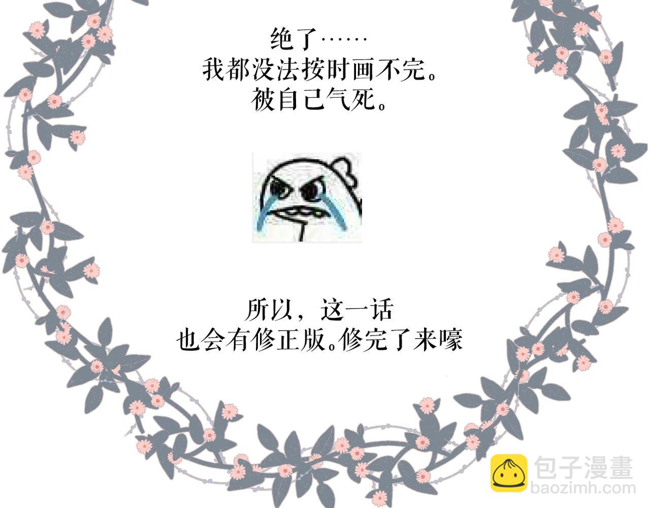 再度與你 - 第108話 想念(3/3) - 4