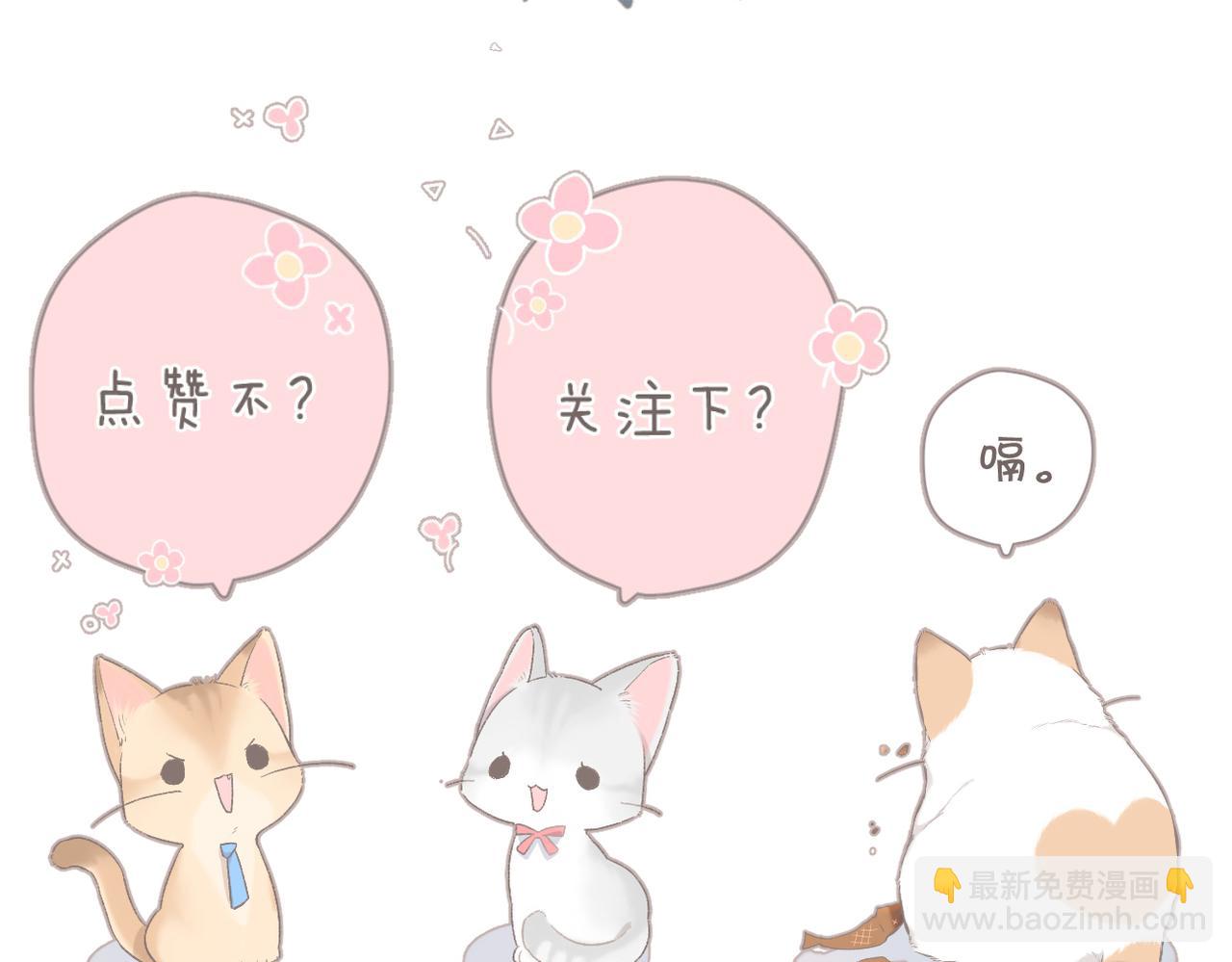 再度與你 - 第108話 想念(3/3) - 1