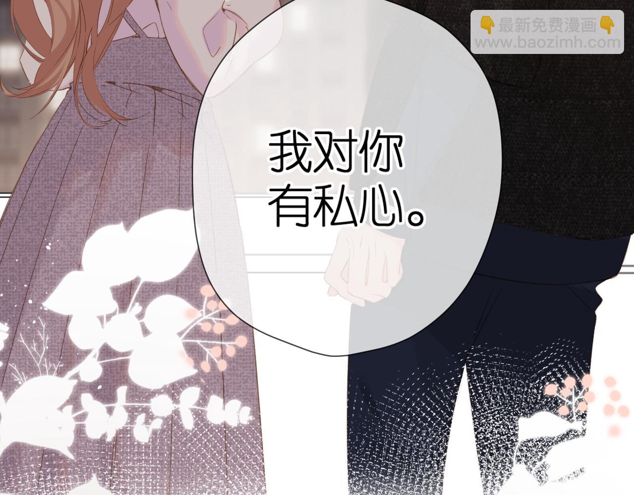 再度與你 - 第108話 想念(1/3) - 5