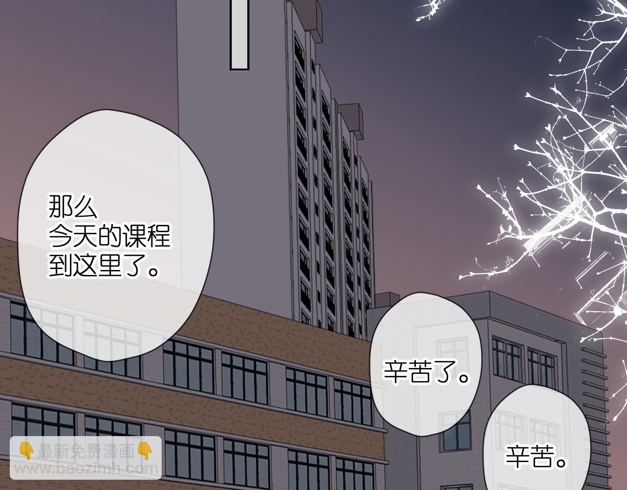 再度與你 - 第108話 想念(1/3) - 2