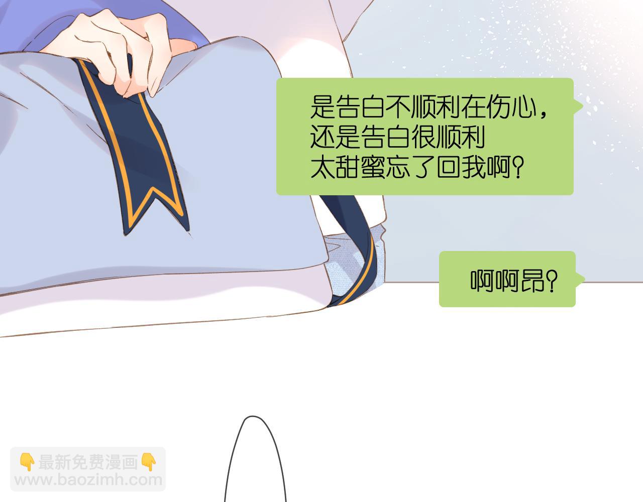 再度與你 - 第108話 想念(1/3) - 6