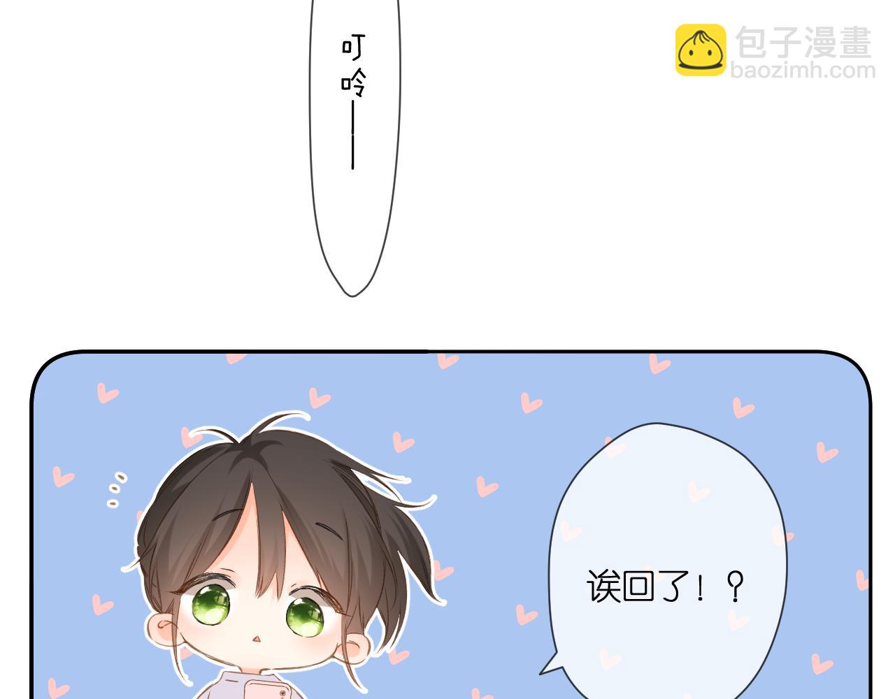 再度與你 - 第108話 想念(1/3) - 7