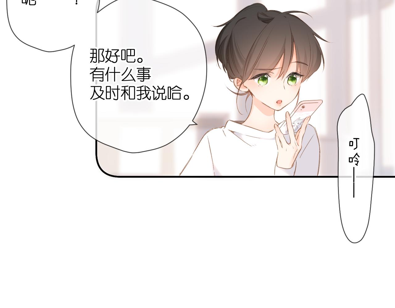 再度與你 - 第108話 想念(1/3) - 3