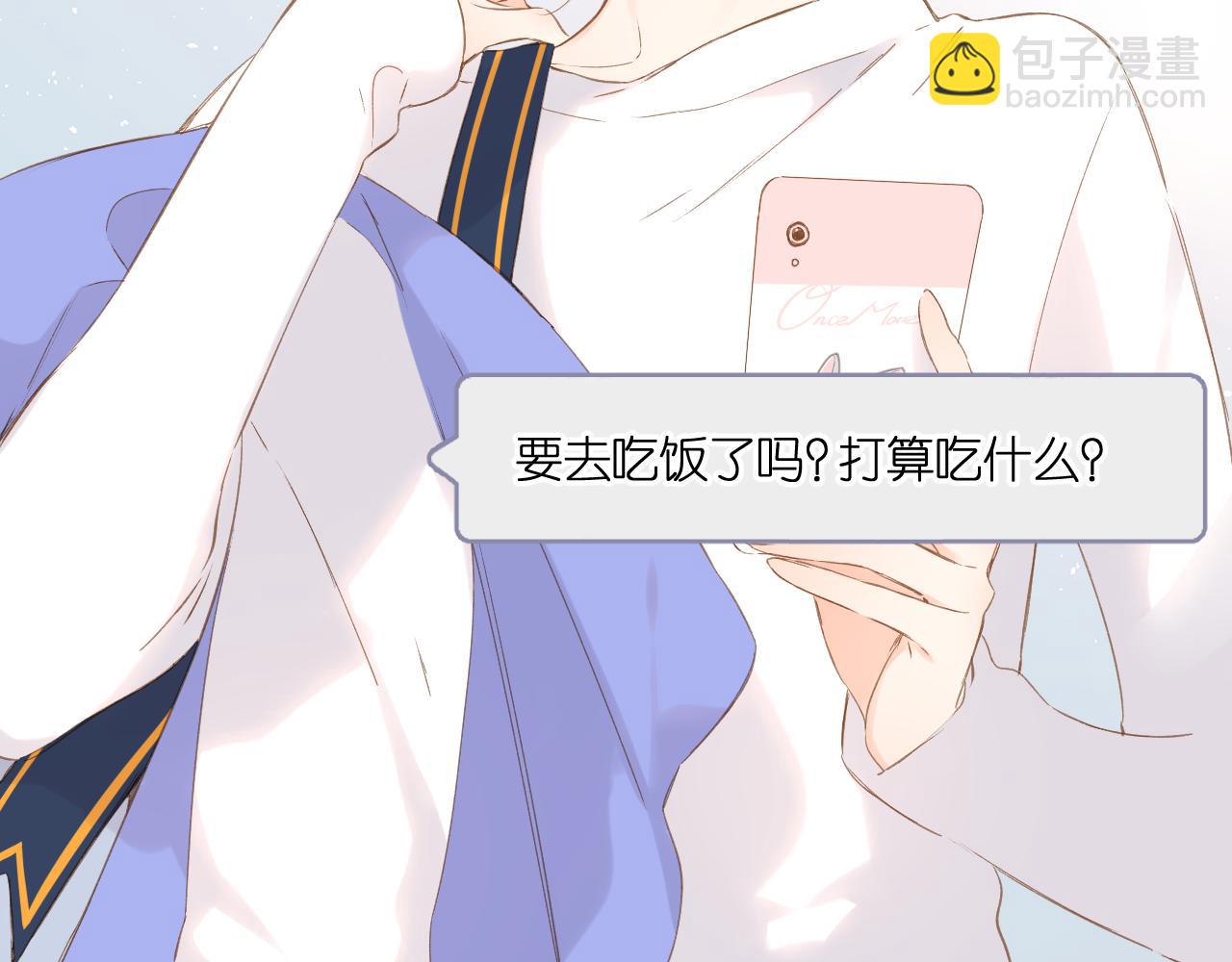 再度與你 - 第108話 想念(1/3) - 8