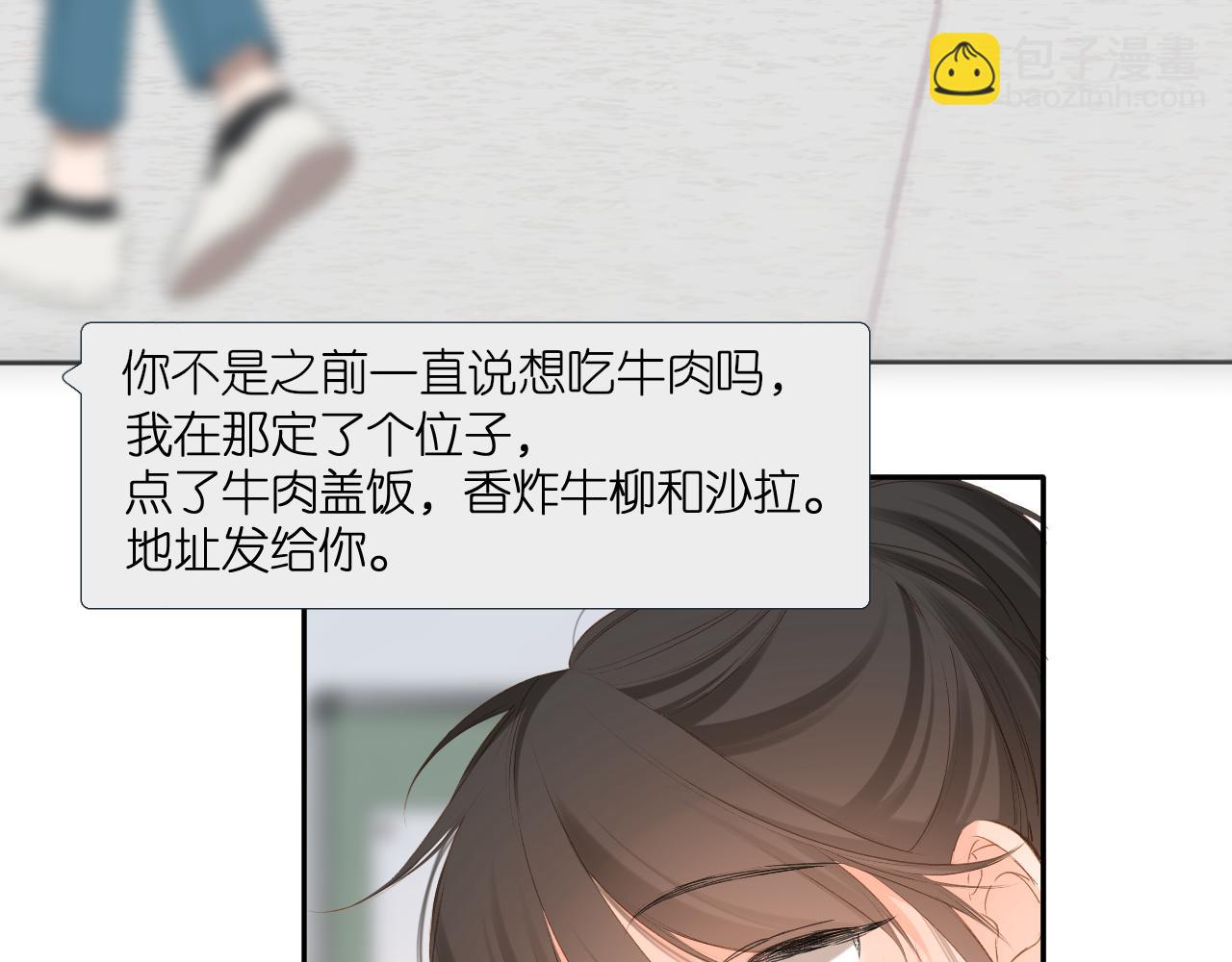 再度與你 - 第108話 想念(1/3) - 4