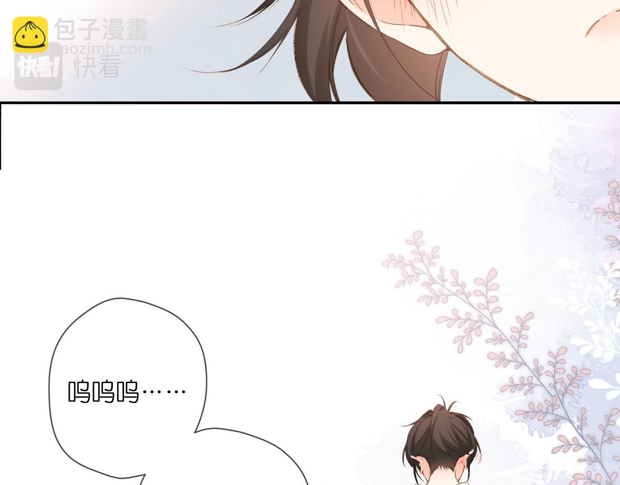 再度與你 - 第108話 想念(1/3) - 8